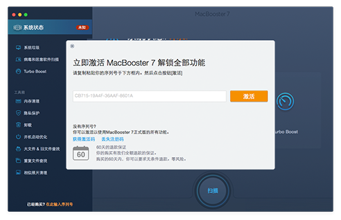 macbooster-register-2.png