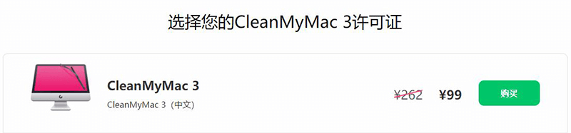 cleanmymac-3.png